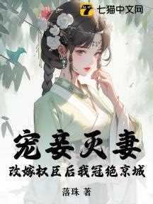 珠落書亭|微風小說網